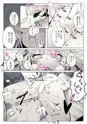 2girls blush brown_hair doujinshi dtto. femdom fingering japanese_text lesbian_sex mikami_kon monochrome naked naked_female on_bed orgasm orgasm_face pachio_(patioglass) virtual_youtuber vtuber white_hair yuri