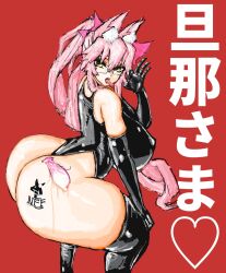 condom fat_ass fate/grand_order fate_(series) fellatio_gesture fox_ears japanese_text koyanskaya_(assassin) koyanskaya_(fate) leather_boots leather_clothing leather_gloves long_boots long_gloves maabo_harusame nff pink_bow pink_hair tagme yellow_eyes