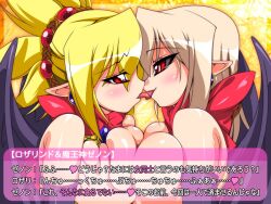 breasts demon_girl demon_wings disgaea disgaea_2 exposed_breasts groping groping_breasts jidaraku_kissa large_breasts lesbian_kiss making_out nippon_ichi_software rozalin yuri yuri zenon