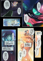 armor armored_samus breasts comic doujinshi female helmet helmet_with_visor highres human kichin_yarou manga metroid nintendo nude samus_aran shower translated varia_suit varia_suit_helmet weavel