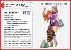 absurd_res big_breasts border bulbasaur charmander ditto ditto_(pokemon) ditto_(pokemon_pokopia) ditto_copied_person female futanari generation_1_pokemon genitals hi_res huge_breasts intersex intersex/female intersex/male japanese_text male nikunigushii nintendo penis pokedex pokedex_entry pokedex_number pokemon pokemon_(species) pokemon_pokopia pokopia red_border simple_background squirtle text translation_request white_background