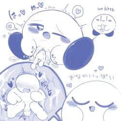 anonymous_male feral_unbirthing kirby kirby_(series) nintendo penis pussy pussy_juice unbirthing waddling_head