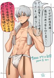 1boy abs arurun1231 bulge fundoshi japanese_text male male_only masculine muscular pubic_hair_peek solo solo_male text white_hair