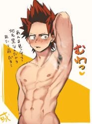 1boy abs armpit_hair armpits arurun1231 blush dialogue eijirou_kirishima hairy_armpits japanese_text male male_only masculine muscular my_hero_academia nude red_hair solo solo_male steamy_armpits text