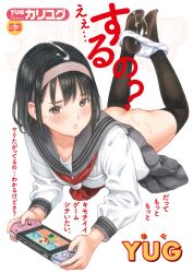 ? annoyed black_hair blush bob_cut breasts brown_eyes comic_kairakuten cum cum_on_ass cum_on_body cum_on_clothes cum_on_feet cum_on_hair female full_body highres looking_at_viewer lying nintendo_switch no non-web_source on_stomach original panties panty_pull playing_games pleated_skirt sailor_collar school_uniform skirt small_breasts solo the_pose thighhighs translation_request underwear white_panties young yug_(ekaki)