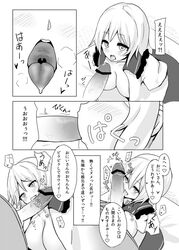 bound bound_arms breasts cassandra_(seishun_katsu_sando) censored comic female koishi_komeiji large_breasts monochrome open_mouth oral penis text touhou translation_request