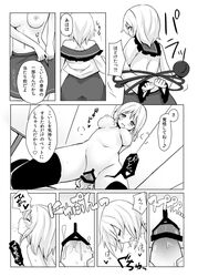 breasts cassandra_(seishun_katsu_sando) censored comic female koishi_komeiji large_breasts monochrome nipples sex text touhou translation_request