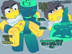 1x1x1x1 1x1x1x1_(forsaken) 2boys before_oral before_sex blocky_body bottomless_male brown_hair chat_bubble forsaken_(roblox) grey_background korean_text male male_only nervous_male roblox roblox_game robloxian self_upload shedletsky shedletsky_(forsaken) shirt_up shocked sukyung5559 tagme watermark wholesome yellow_skin