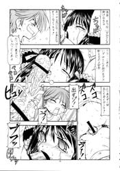 anna_kurauchi comic he_is_my_master tagme yoshitaka_nakabayashi