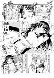 anna_kurauchi comic he_is_my_master mitsuki_sawatari yoshitaka_nakabayashi