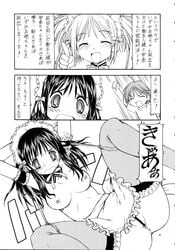 anna_kurauchi comic he_is_my_master mitsuki_sawatari yoshitaka_nakabayashi