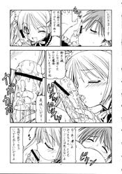 comic he_is_my_master mitsuki_sawatari tagme yoshitaka_nakabayashi