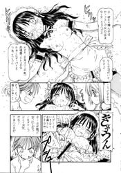 anna_kurauchi comic he_is_my_master mitsuki_sawatari yoshitaka_nakabayashi