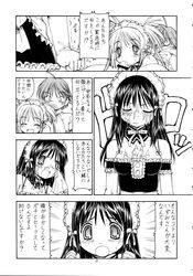 anna_kurauchi comic he_is_my_master mitsuki_sawatari yoshitaka_nakabayashi