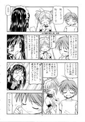 anna_kurauchi comic he_is_my_master mitsuki_sawatari yoshitaka_nakabayashi