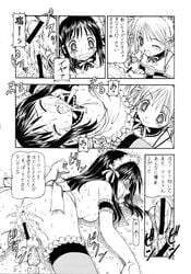 anna_kurauchi comic he_is_my_master mitsuki_sawatari tagme