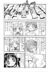 anna_kurauchi comic he_is_my_master mitsuki_sawatari yoshitaka_nakabayashi