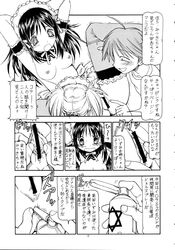 anna_kurauchi comic he_is_my_master mitsuki_sawatari yoshitaka_nakabayashi