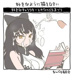 blake belladonna from rwby by sumiyao (amam)