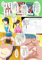 blue_dress facesitting femdom pink_dress tagme text translation_request ttl