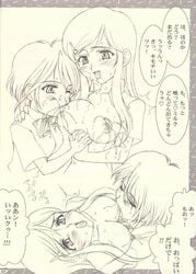 2girls amanomiya_haruka blush breast_grab breast_sucking breastfeeding breasts clothing female lactation luck_and_pluck_co. medium_breasts milk moaning monochrome multiple_girls nipples precure pretty_cure saliva school_uniform translation_request yuri