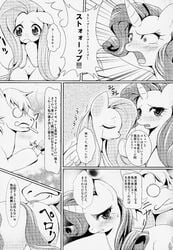 comic equine fluttershy_(mlp) friendship_is_magic manga my_little_pony rarity_(mlp) sex straight_hair threesome tiarawhy vaginal_penetration