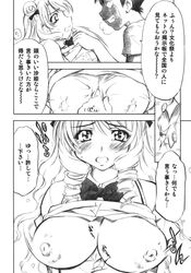 1girls blush breasts doujinshi female greyscale large_breasts long_hair monochrome nipples tenjouin_saki to_love-ru