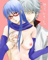 1boy 1girls blush breasts female gintama gintoki_sakata glasses groping large_breasts male nude sarutobi_ayame sweat translation_request undressing