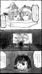 abuse alice_margatroid depressing marisa_kirisame reimu_hakurei text touhou yukkuri_shiteitte_ne