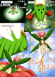 1girls 4_wings bbmbbf boxing_gloves breasts comic digimon evolution evolution_(transformation) fairy fairy_wings female female_only gloves leaf leaf_wings leaves lilimon lillymon nipples nude_female nude_filter palcomix palmon panels plant plant_girl pussy red_boxing_gloves red_gloves solo tagme togemon transformation vine_hair vines wings