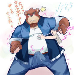 bear bulge erection hiroyuki_(morenatsu) human juuichi_mikazuki male male_only mammal morenatsu penis simple_background text translation_request white_background yaoi