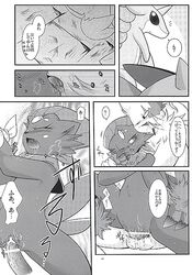 comic cum cum_on_face drapion female forced japanese_text male nintendo penetration penis pokemon pokemon_(species) pussy rape sandslash text translation_request vaginal_penetration video_games weavile zangoose