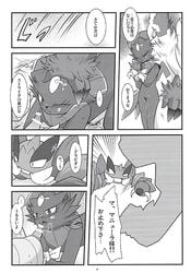 comic cum cum_on_face drapion female forced japanese_text male nintendo penis pokemon pokemon_(species) rape text translation_request video_games weavile zangoose