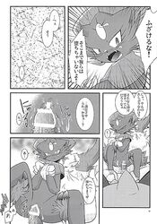 comic cum cum_on_face drapion female forced japanese_text male nintendo penis pokemon pokemon_(species) pussy rape text translation_request video_games weavile zangoose