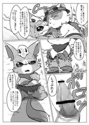 censored comic gnar japanese_text league_of_legends m@rt male_only penis riot_games tapering_penis teemo text undressing young