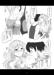 1boy alisa_ilinichina_amiella ass ass_grab blush bracelet breast_grab breast_sucking breasts closed_eyes comic female god_eater hair_between_eyes highres jewelry lithiumia long_hair monochrome nipples nude panties pants pantylines sideboob sweat text translation_request underwear