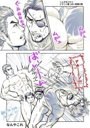 2boys abs artist_name ayukisa bara beard beefy biceps boing bounce censored censored_penis clenched_teeth collarbone completely_nude daddy dilf duo emphasis_lines eyepatch falling frown gay hand_on_waist hi_res hunk irezumi kiryu_kazuma like_a_dragon_(series) looking_at_another majima_goro male male/male male_only manly mature_male monochrome motion_lines muscles muscular muscular_arms muscular_legs muscular_male muscular_thighs navel necklace nude pecs ryuu_ga_gotoku short_hair sideburns six_pack standing sweat sweatdrop tattoo tattoo_on_butt tattoo_on_chest tattoo_on_legs tattooed_arm text tough_guy translated twitter_username yakuza_(series) yakuza_tattoo yaoi