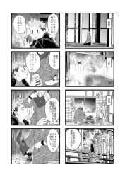 Ryoumen Sukuna (Jujutsu Kaisen) Rule 34 Image