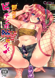 1boy :q anal anal_object_insertion androgynous bandeau blue_eyes blush buttplug condom cover cover_page doujin_cover erection femboy fishnet_legwear fishnet_stockings fishnets girly leopard_print licking_lips male male_only navel nipples object_insertion original penis red_hair shimaji short_shorts shorts side_ponytail solo squatting thighhighs tongue tongue_out trap unzipped