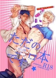 aomine_daiki blonde_hair blush cum_on_face daiki_aomine fuck_me_eyes gay kise_ryouta kuroko's_basketball kuroko_no_basuke light_skin male male_focus male_tits muscles navy_blue_hair seductive seductive_eyes sex_toy short_hair tan_skin tied_up yaoi