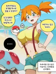 1boy 1girls asymmetrical_hair blue_eyes blush breasts everyday2 game_freak gen_1_pokemon gym_leader huge_breasts kasumi_(pokemon) kasumi_(pokemon) large_breasts legs nintendo nipples orange_hair penetration pokemon pokemon_(anime) pokemon_(classic_anime) pokemon_(game) pokemon_rgby ponytail pubic_hair red_hair side_ponytail tentacruel thighs tied_hair