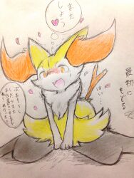 1girls after_sex braixen eiroru pokemon pokemon_(species) solo tagme