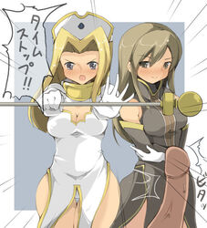 2girls blonde_hair blue_eyes blush brown_hair cleavage clothed erection female fully_clothed gloves green_eyes human japanese_text long_hair male mint_adenade multiple_girls penis smile tales_of_(series) tales_of_phantasia tales_of_the_abyss tear_grants text time_stop translated trembling zinger_(excess_m)