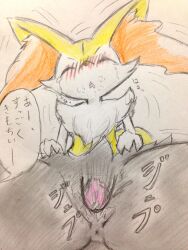 1girls braixen eiroru pokemon pokemon_(species) pussy sex solo tagme