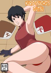 1girls arm_support arm_up armpits ass bare_ass bare_legs bare_shoulders bare_thighs big_ass black_hair boruto:_naruto_next_generations breasts brown_eyes china_dress chinese_clothes comic comic_cover commentary cover dress english_text exposed_ass female_only g-string gloves hat hokage_hat implied_cheating inviting inviting_to_sex kurotsuchi long_dress looking_at_viewer lying_on_floor lying_on_side mature mature_female milf naruto naruto_(series) ninrubio one_arm_up panties short_hair smile solo text thick_ass thighs thong tile_floor tsuchikage tsuchikage_hat url watermark web_address