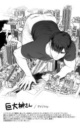 1boy black_hair city cityscape giant giant_male male male_only monochrome muscular_male original solo text yukibi_(ykb)