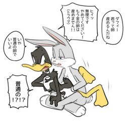 anal bugs_bunny color daffy_duck green_eyes japanese_text looney_tunes male male_only mammal sex simple_background soft_feathers text warner_brothers white_background yaoi zehn