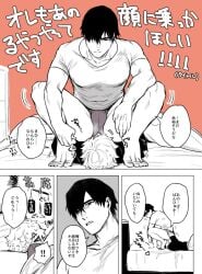 2boys barefoot bed bedroom black_eyes black_hair comic facesitting gay hair_over_one_eye lying lying_on_back male male_only monochrome multiple_boys muscular muscular_male orange_background original shirt size_difference t-shirt text underwear yaoi yukibi_(ykb)