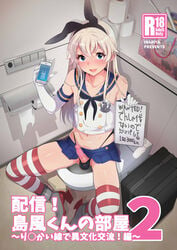 1boy androgynous balls_in_panties blonde_hair blue_eyes cellphone censored condom condom_on_penis cover erection femboy inari_(inariya) inari_(kimitama0902yahoocojp) kantai_collection long_hair male male_only mosaic_censoring navel open_mouth pleated_skirt public_toilet shimakaze_(kantai_collection) short_skirt skirt solo solo_male striped striped_legwear sweat thighhighs