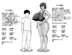 japanese_text taller_girl tan_skin three_sizes visible_nipples